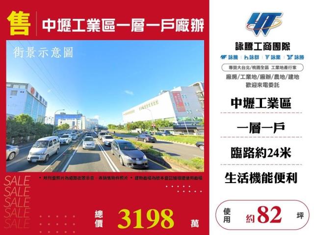 桃園中壢廠房-0