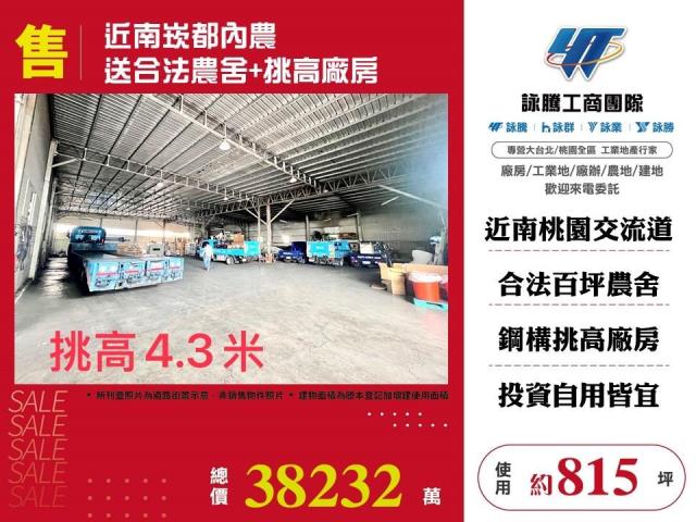 桃園蘆竹倉庫-0