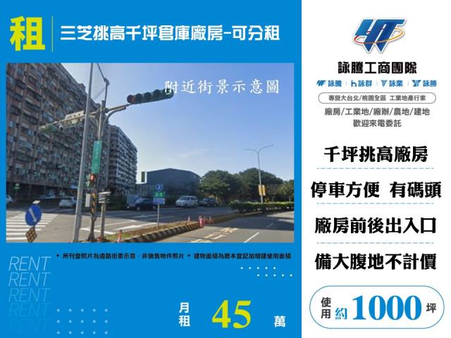 新北三芝廠房-0