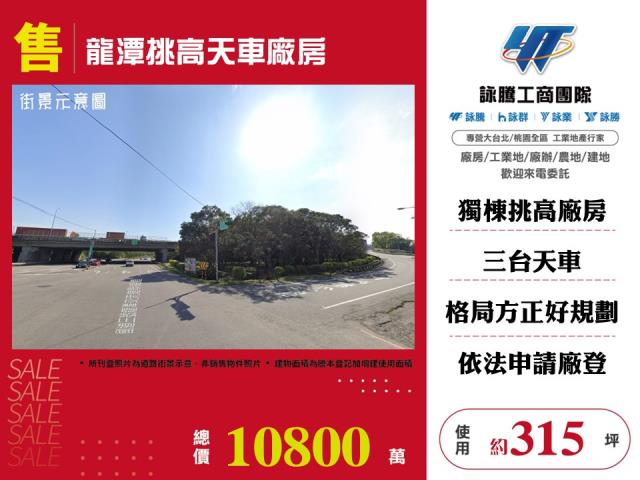 桃園龍潭廠房-0