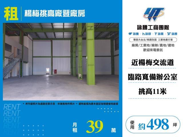 楊梅廠房-0