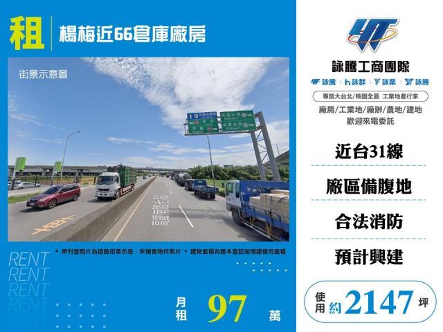 楊梅廠房-0