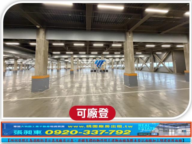 桃園平鎮廠房-0