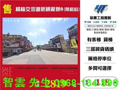 桃園楊梅廠辦-0