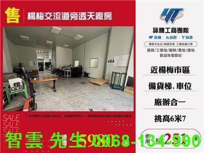 桃園楊梅廠房-0