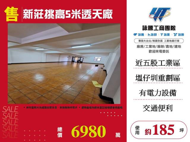 土城近捷運透天廠房