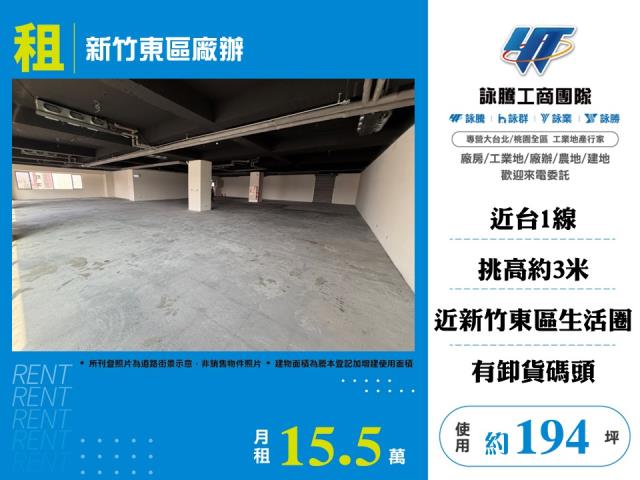 新北大桃園新竹鋼構RC工業區汙水廠登碼頭天車丁建