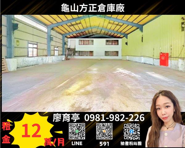 龜山廠房-0