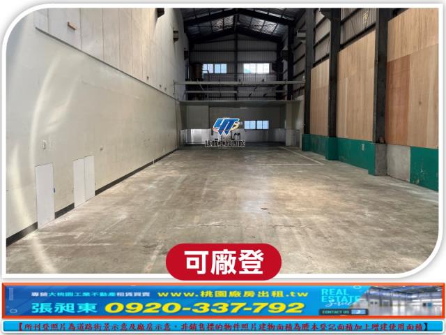 桃園蘆竹廠房-0
