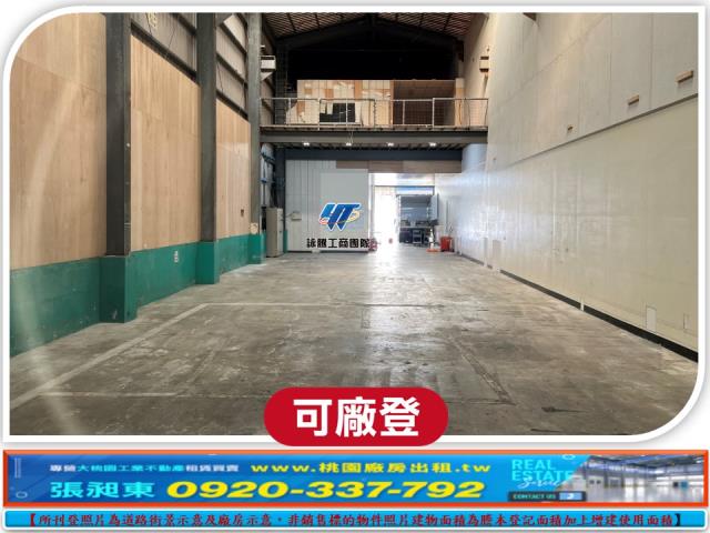桃園蘆竹廠房-1