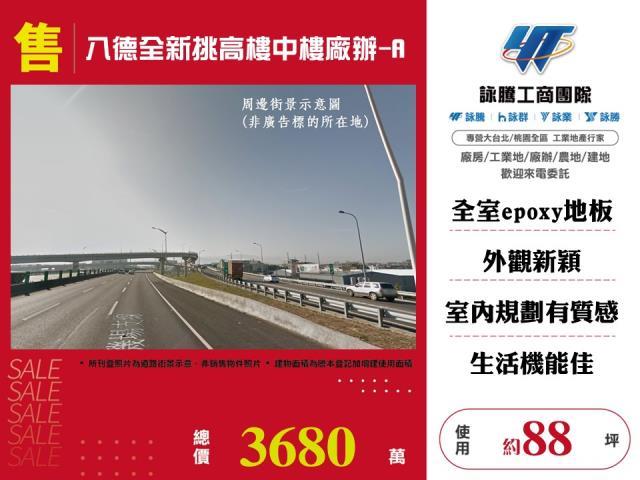 桃園八德廠房-0