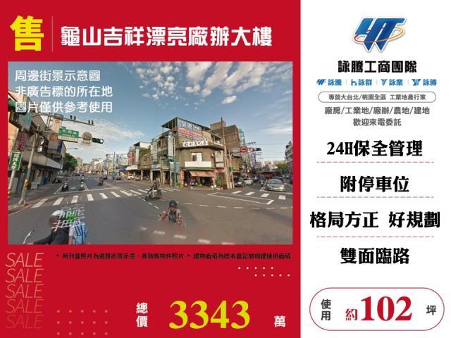 桃園龜山廠房-0