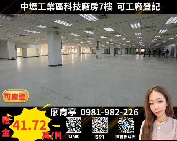 桃園中壢廠房-0