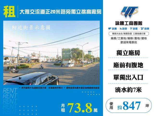 大雅交流道正20米路旁獨立挑高廠房