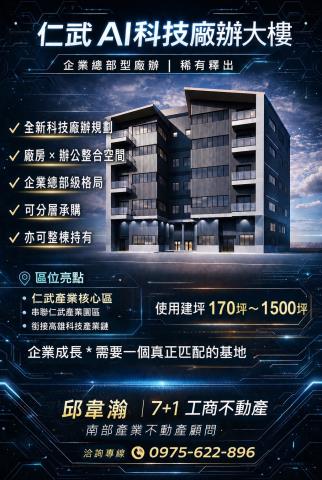 高雄廠房-0