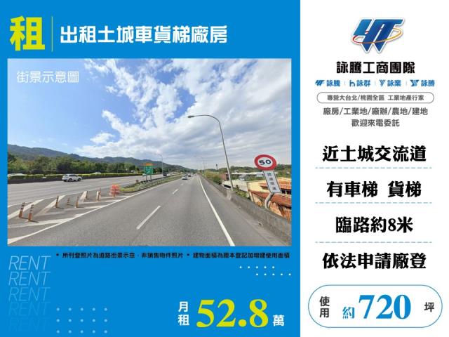 新北土城廠房-0