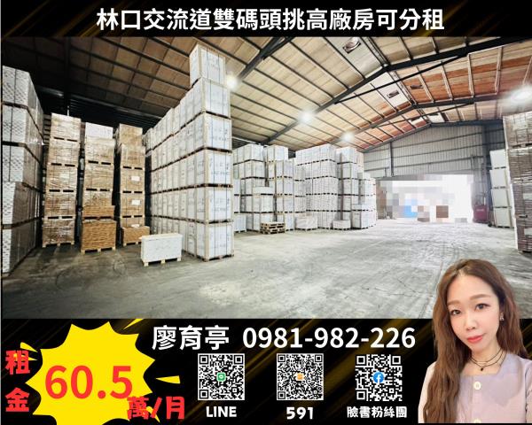 林口廠房-0