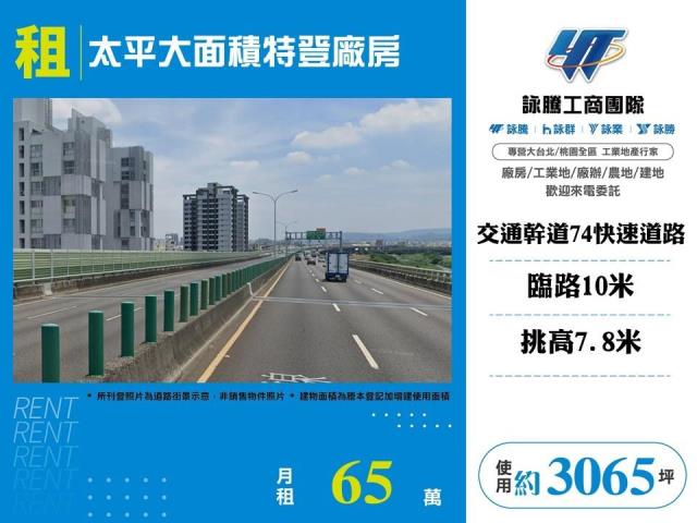 工業區大腹地多座碼頭廠房可依法廠登工業地廠房買賣租賃