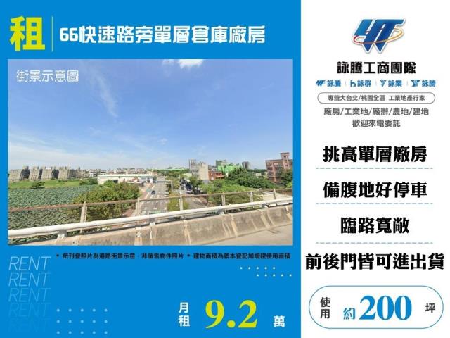 桃園平鎮倉庫-0