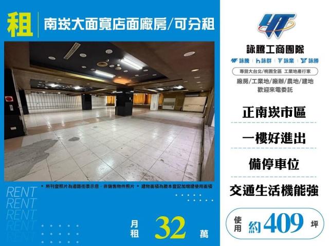 桃園蘆竹廠辦-0