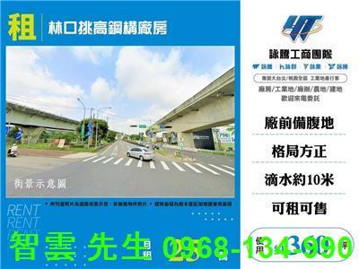 新北林口廠房-0