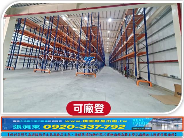 桃園中壢廠房-0