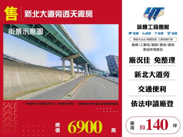 新北三重廠房-0