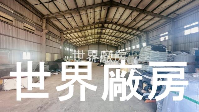 台南廠房-0