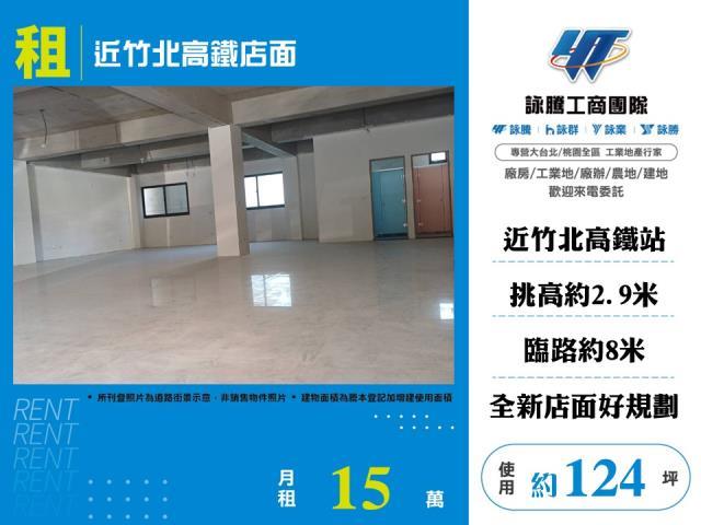湖口工業區全新廠辦7FA8