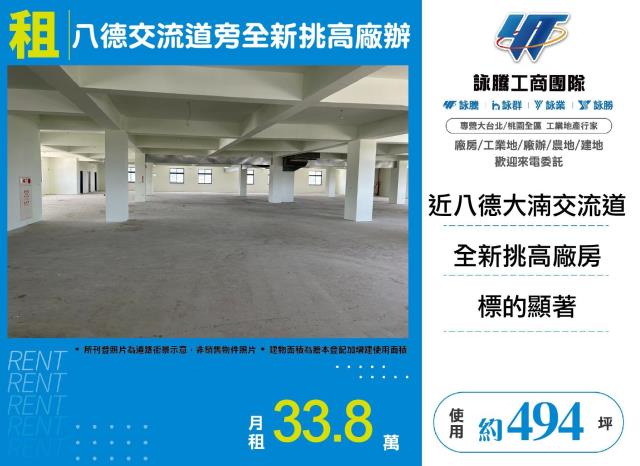 桃園八德廠房-0
