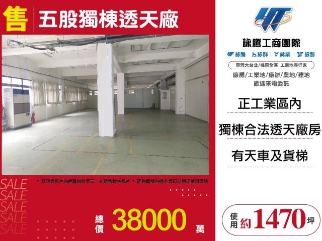 三重獨棟收租廠房