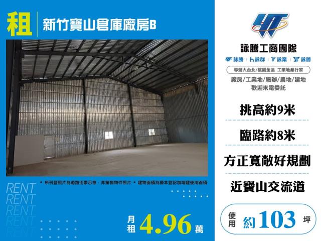 台15線超值倉庫分租B