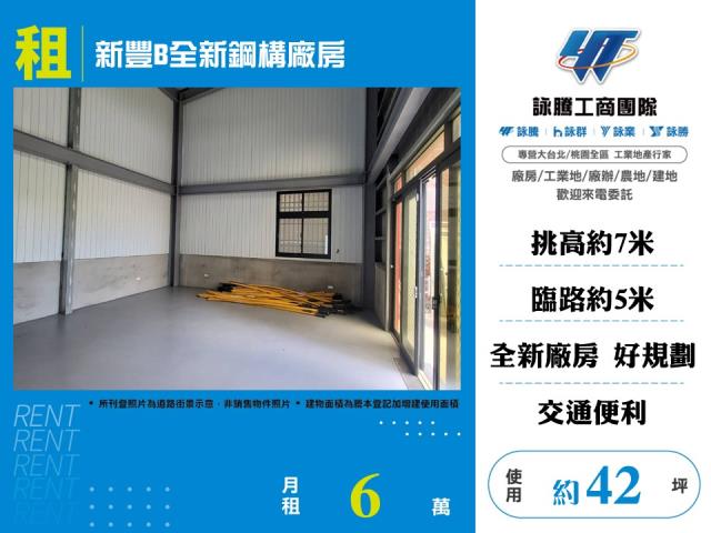 湖口大腹地廠房