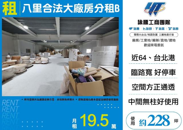 八里廠房-0