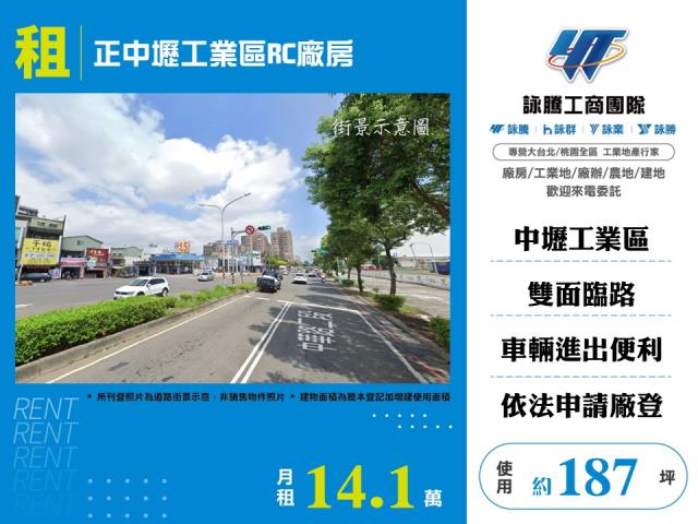 桃園中壢廠房-0