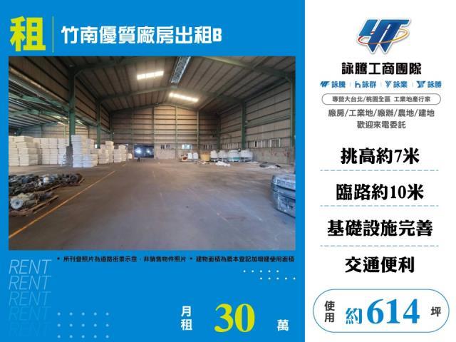 竹南鋼構挑高廠房可依法廠登