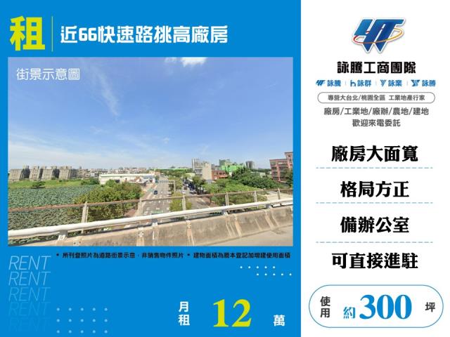 桃園平鎮廠房-0