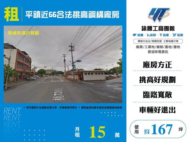 平鎮廠房-0