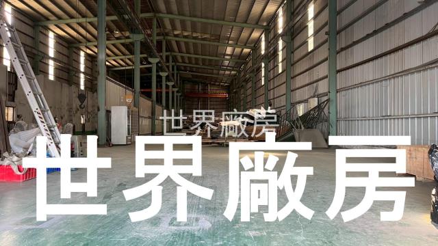台南廠房-1