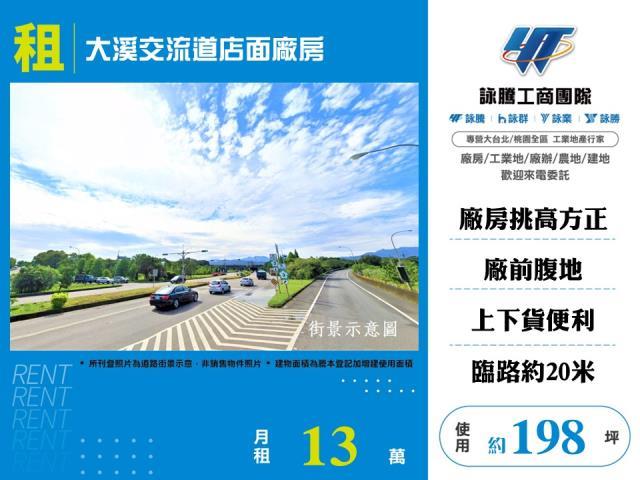 桃園大溪廠房-0