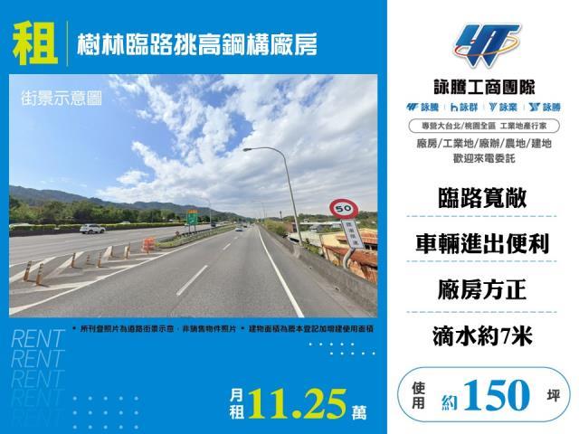 新北樹林廠房-0