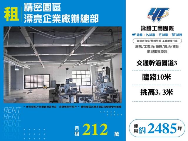 潭子交流道新建鋼骨碼頭廠房工業地廠房買賣租賃