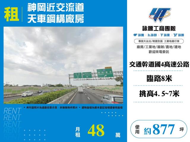 台中精密園區挑高天車廠房出租