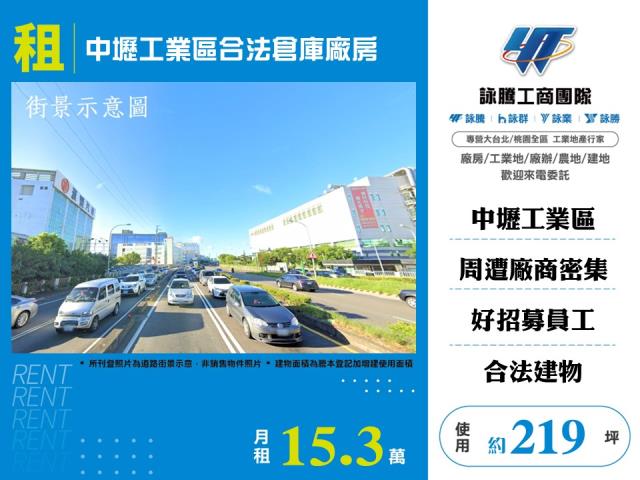 桃園中壢廠房-0