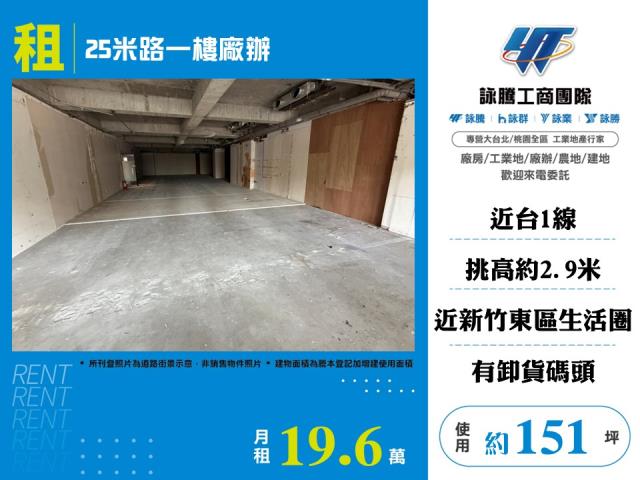 近科學園區廠辦