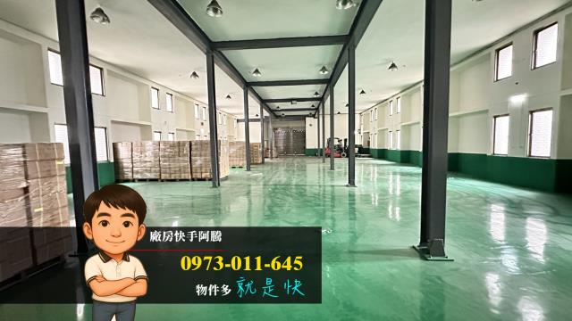 桃園龜山廠房-0