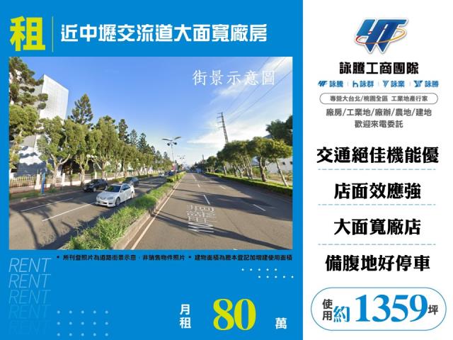 桃園中壢廠房-0