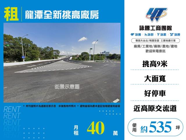 桃園龍潭廠房-0