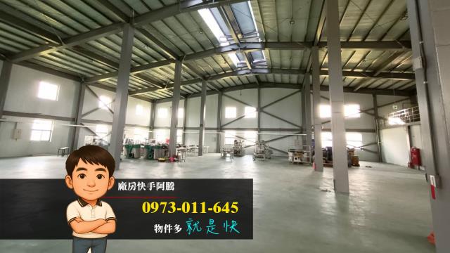 桃園龍潭廠房-1