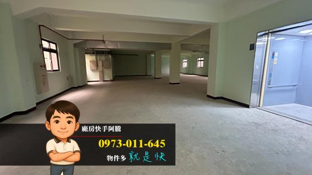 中壢廠房-1